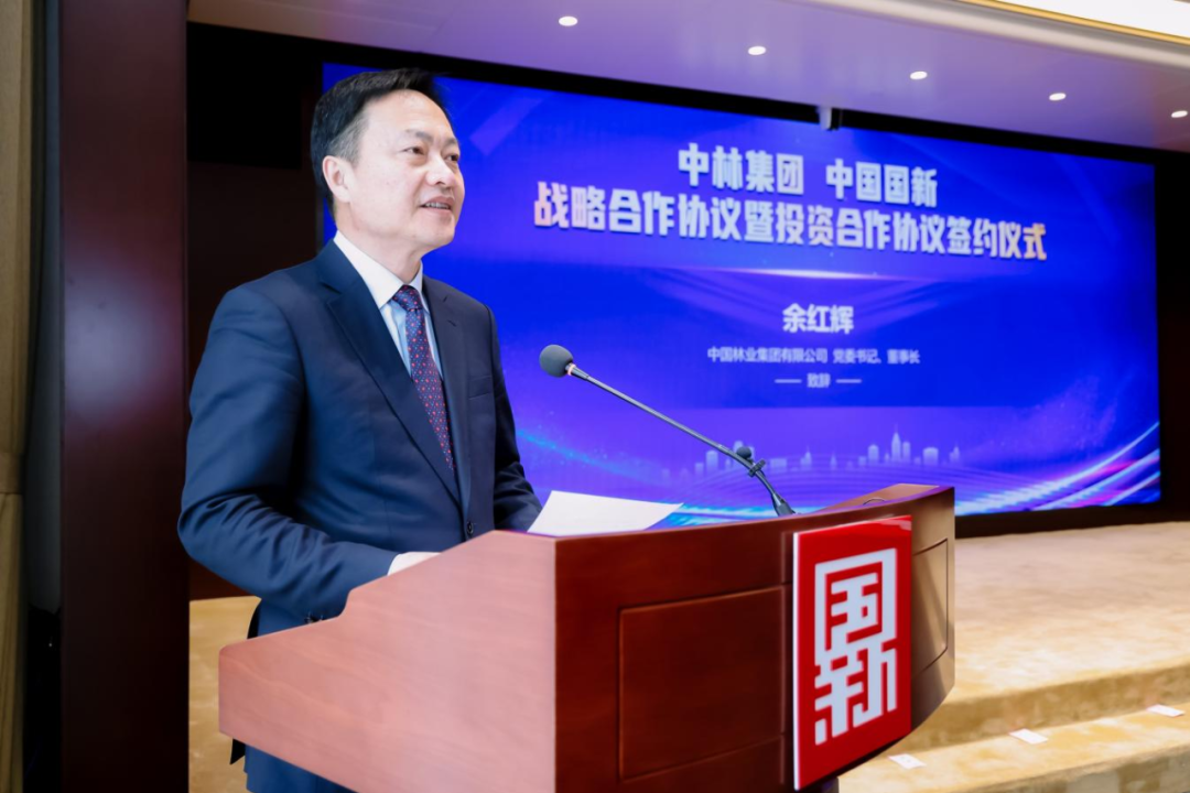 中林集團與中國國新簽署戰略合作協議 共同搭建綠色發展“雙碳”平臺(圖2)