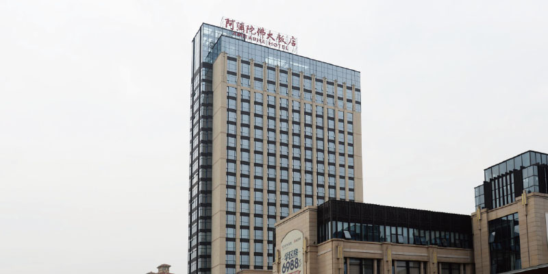 阿彌陀佛大酒店